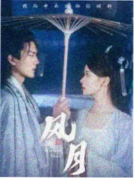 迷雾档案电视剧在线观看封面
