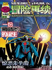 墨色江湖漫画改编剧在线观看封面